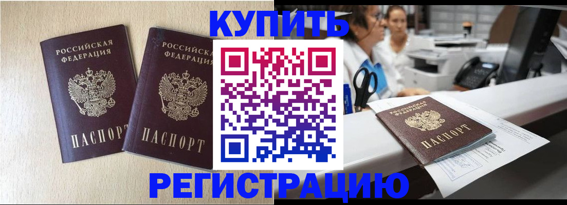 временная регистрация 2025 в Данкове