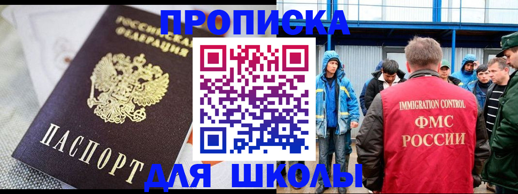 прописка от собственника в Данкове