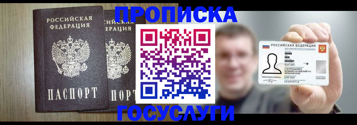 прописка поиск в Данкове